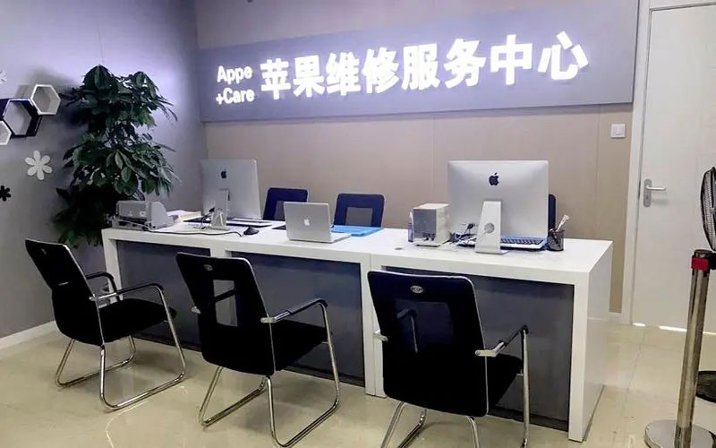 格尔木中山苹果手机授权维修点地址电话信息